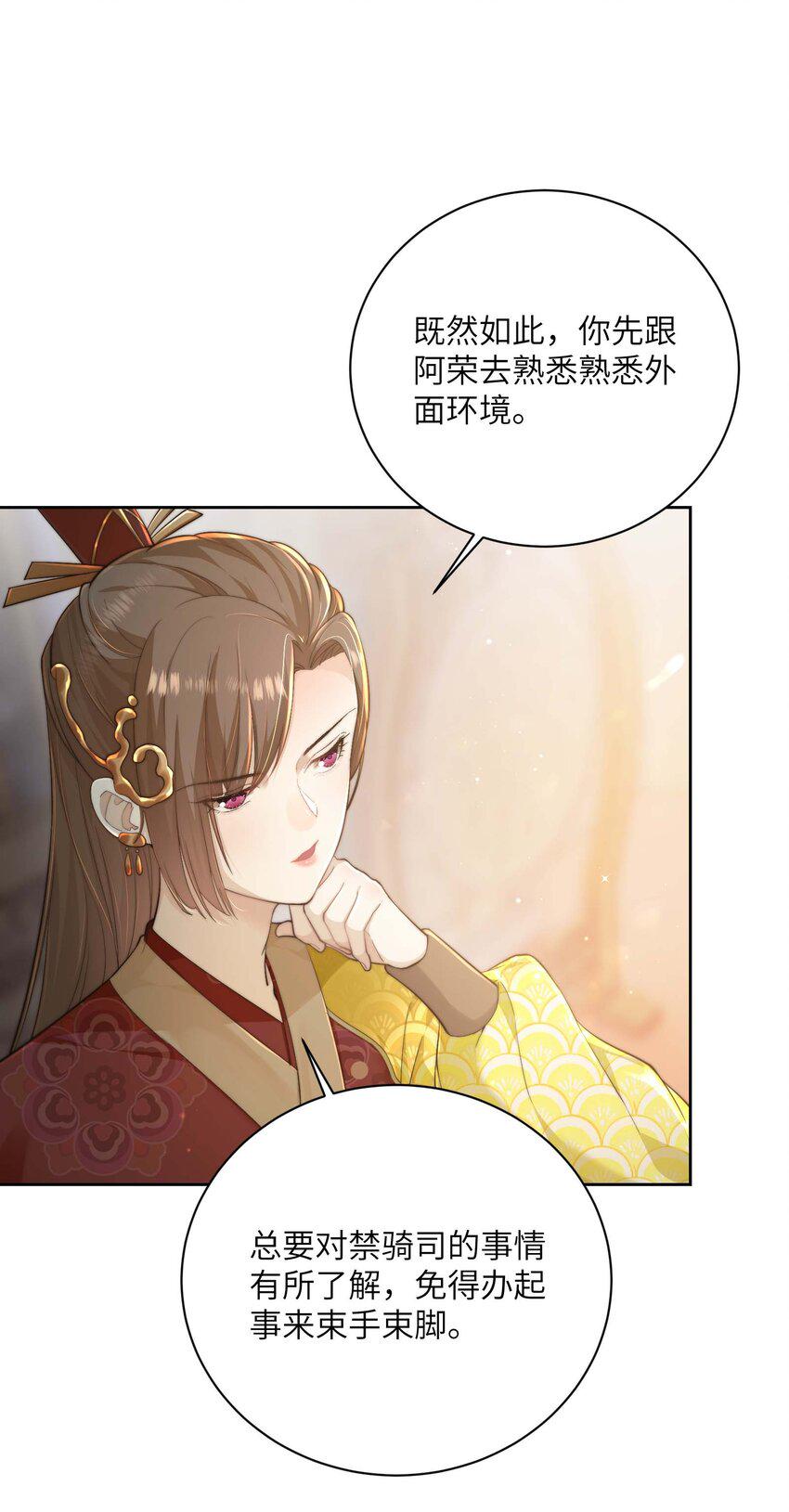 第二十一话 入职第一天31