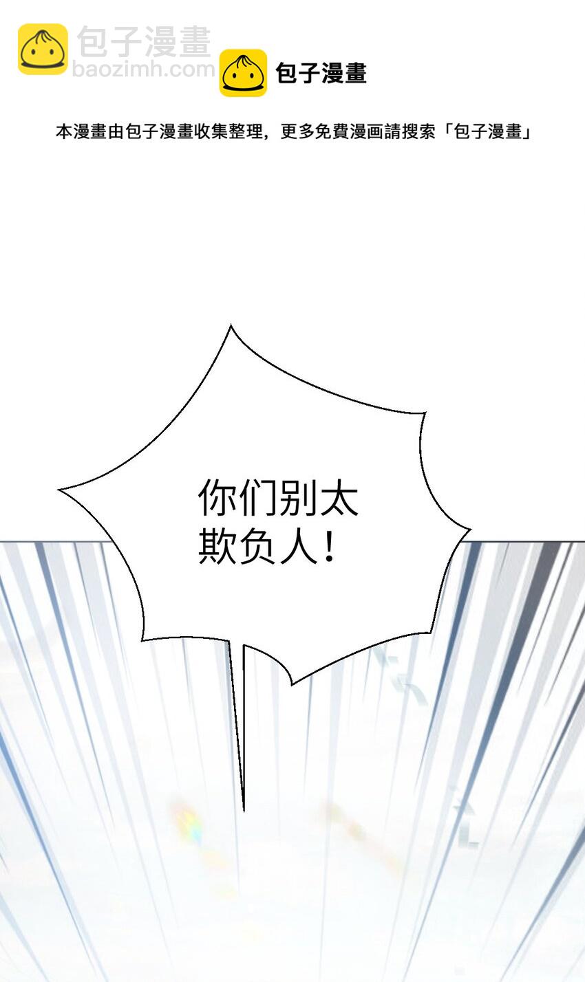 第八话 抱大腿6