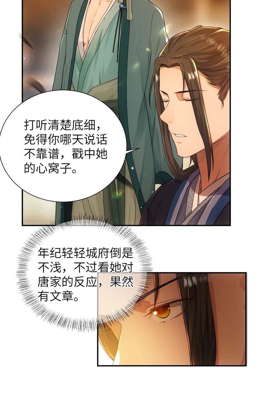 第十二话 套路29