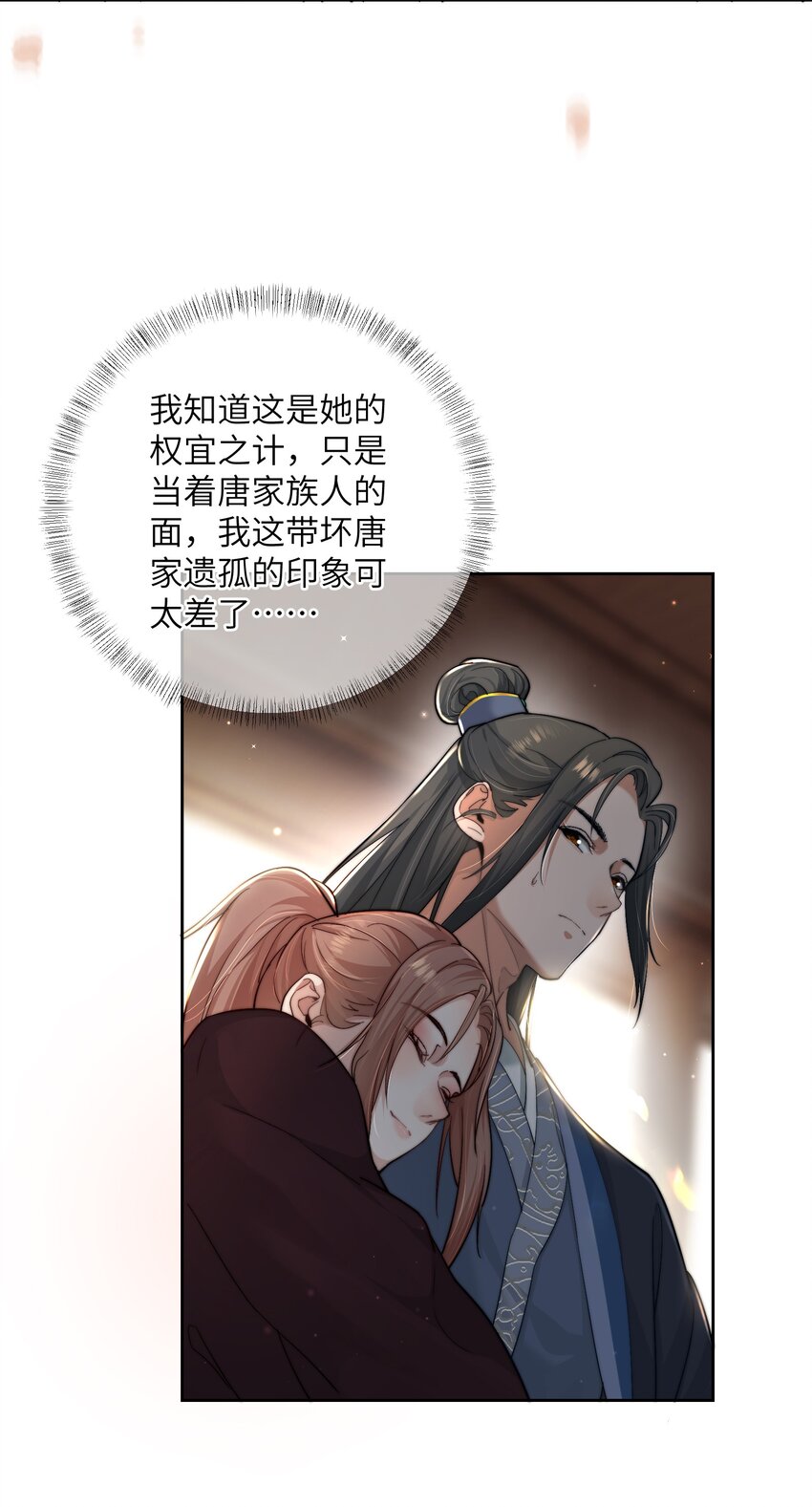 第四十三话 对大人动了心！24