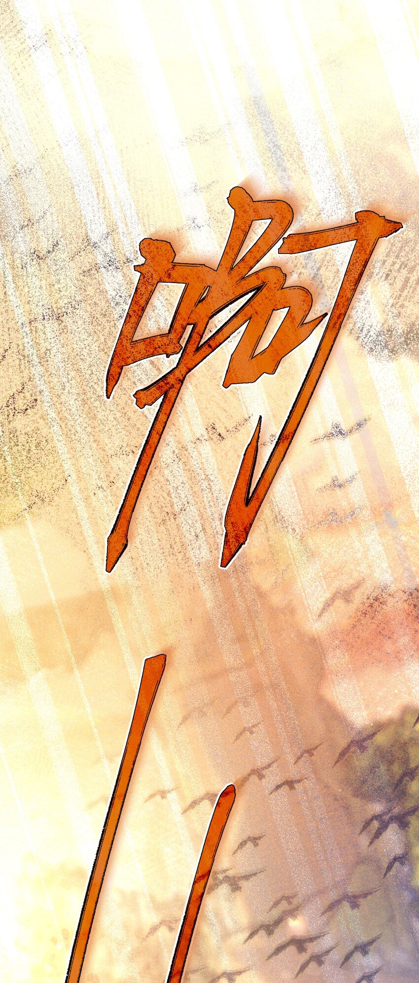 第五话 状元郎45