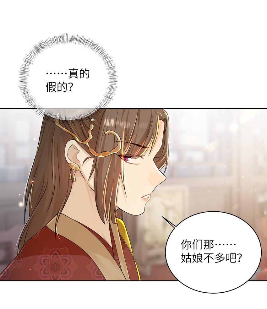第十八话 机会19
