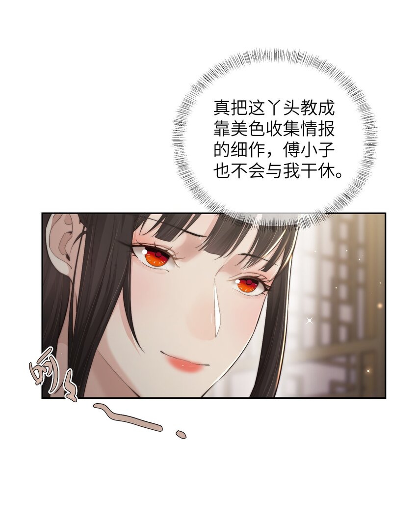 第二十七话亲手讨回来29