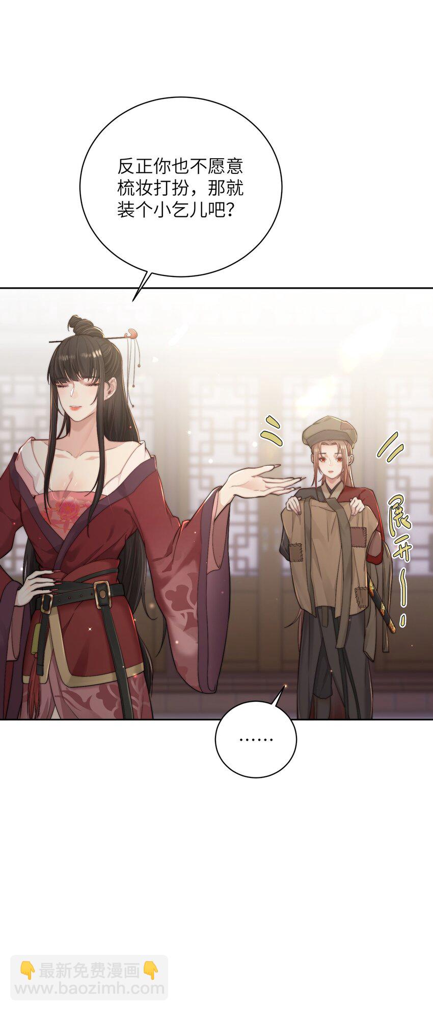 第二十七话亲手讨回来31