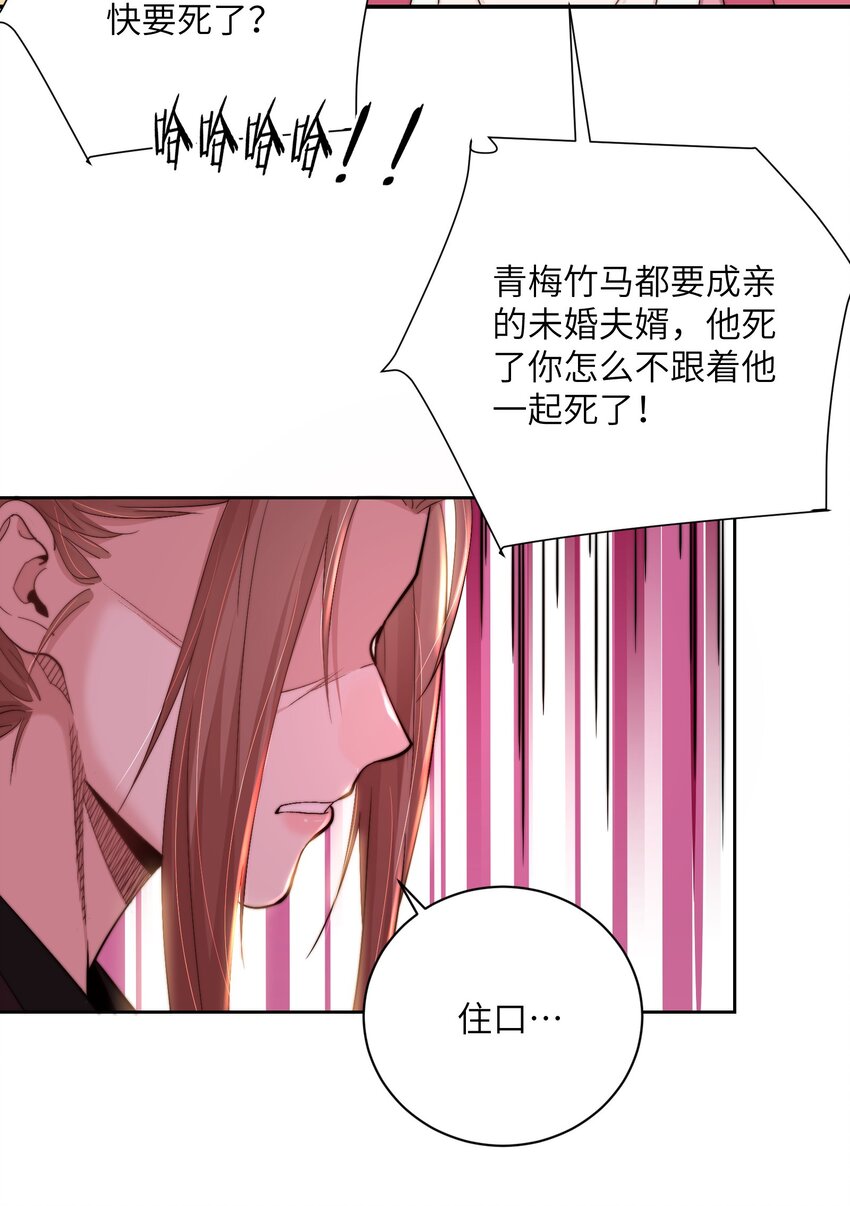 第四十一话 真相大白40