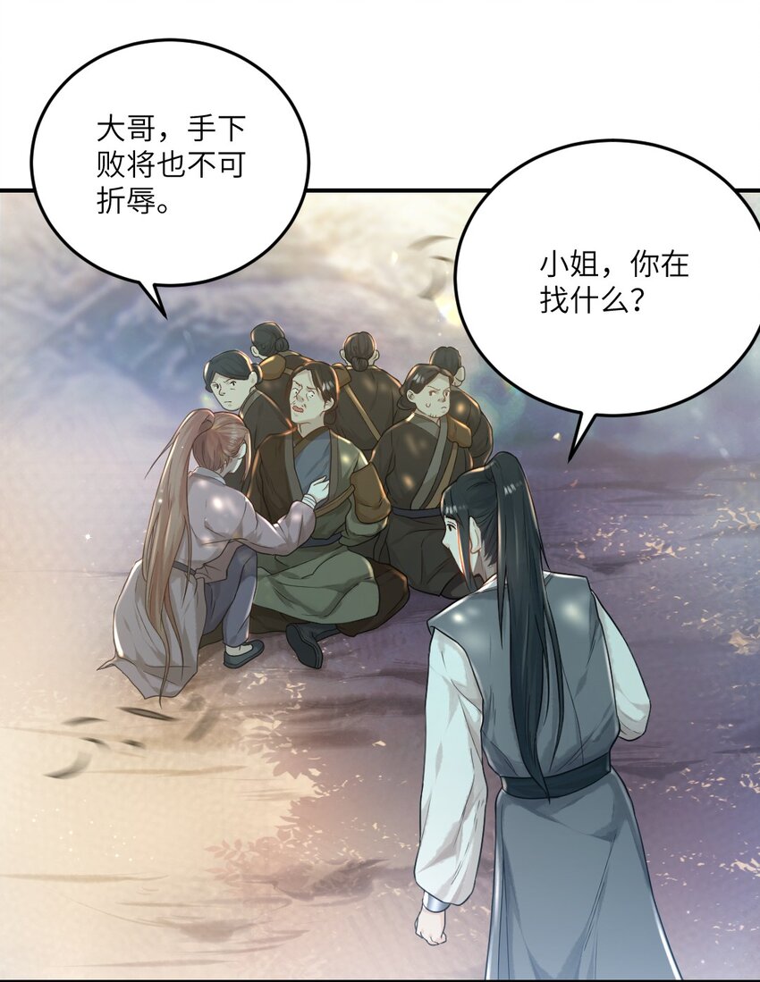 第五话 状元郎36