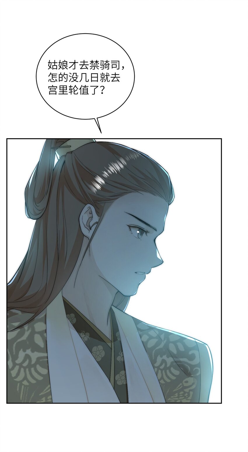 第二十六话当王妃？31