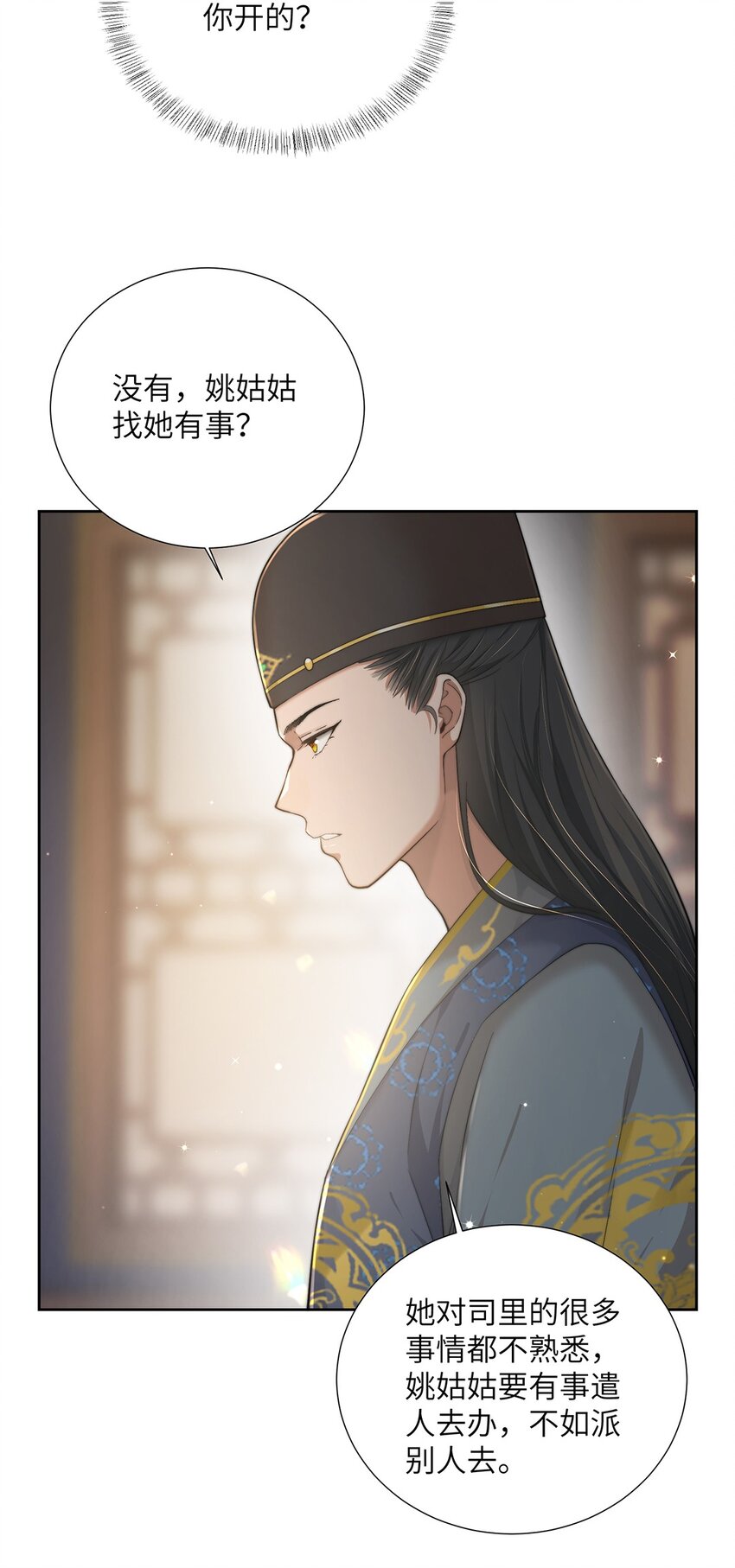 第二十五话她那样就很好32