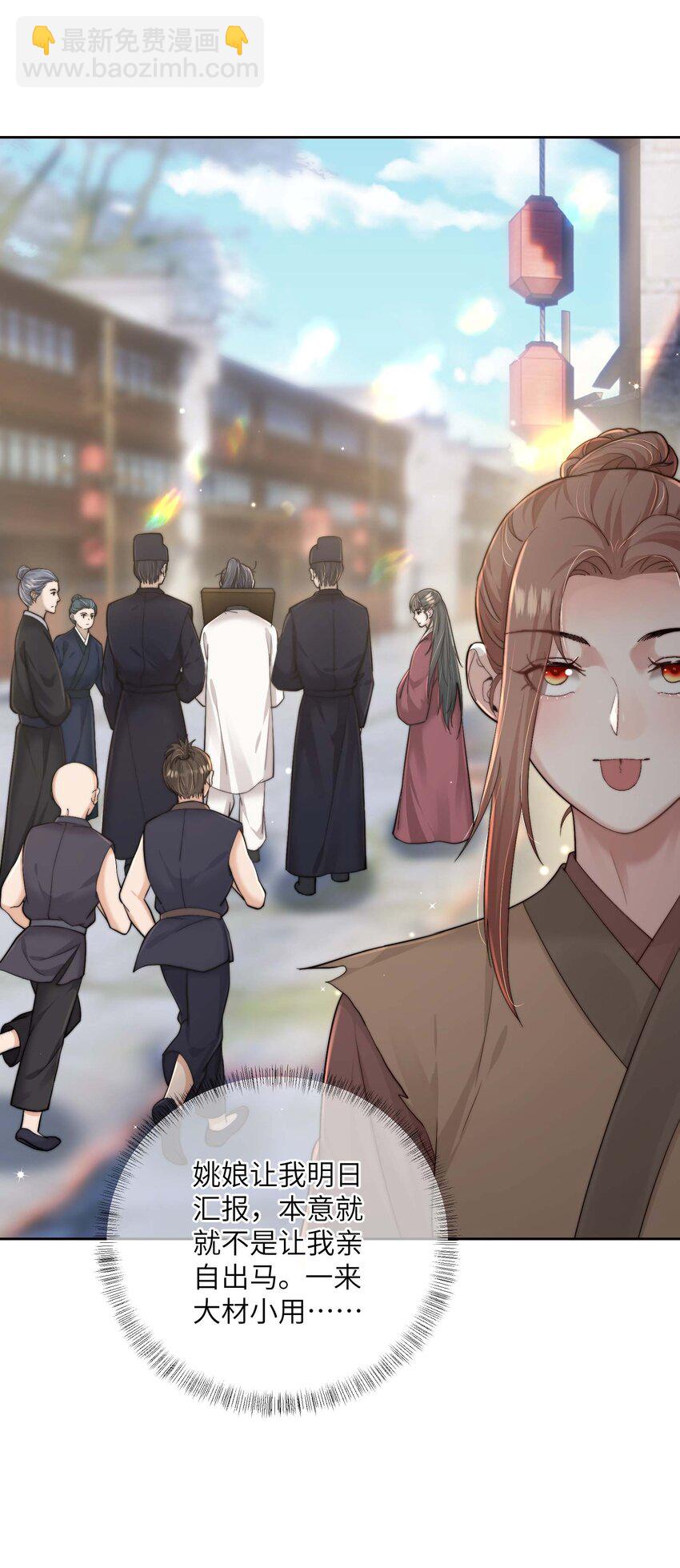 第三十六话 主仆反目34