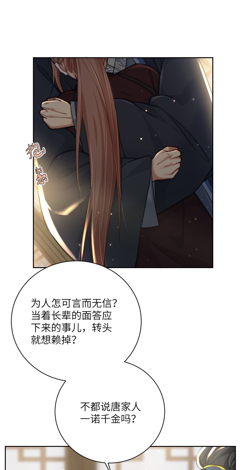 完结篇 我认定你了7