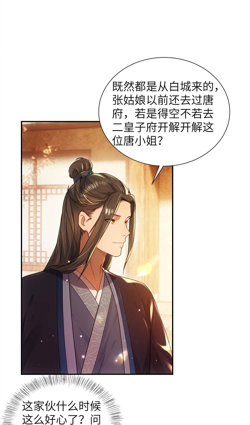 第十二话 套路25