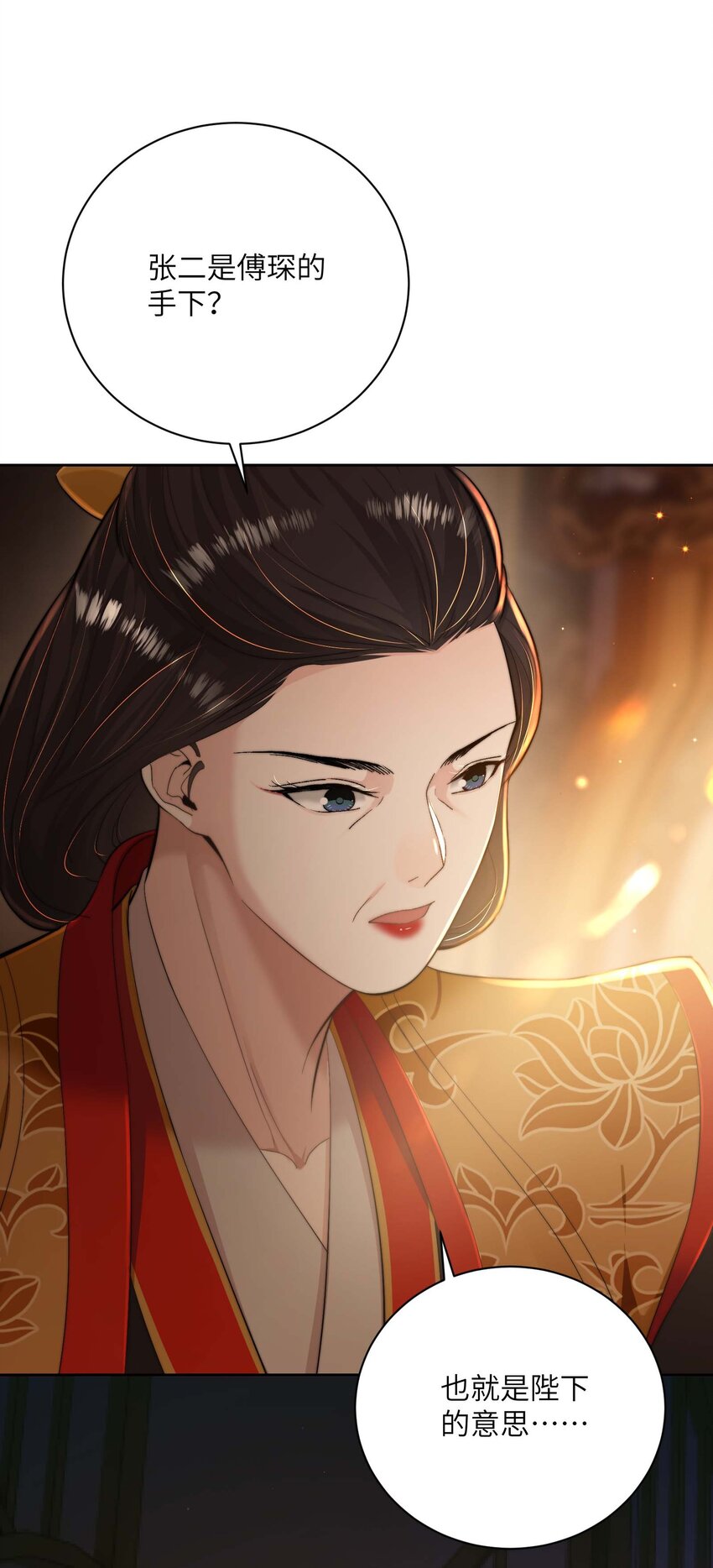 第三十六话 主仆反目9