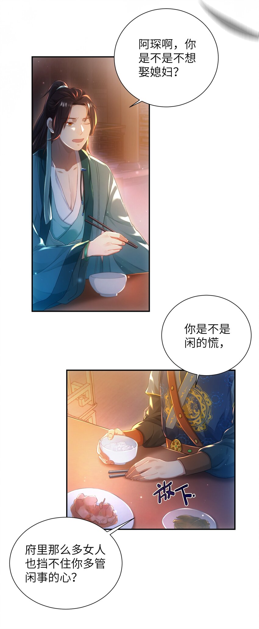 第十话 协同作战3