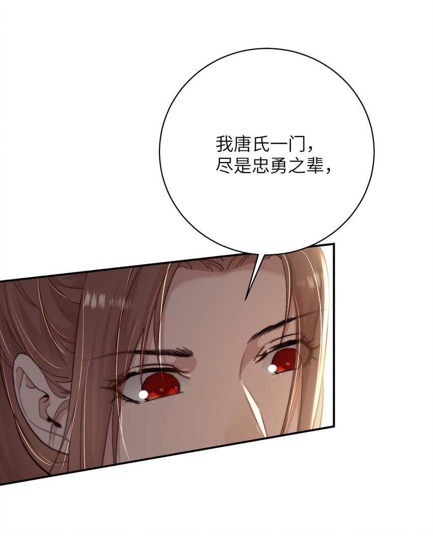 第四十二话 抗旨不遵？11