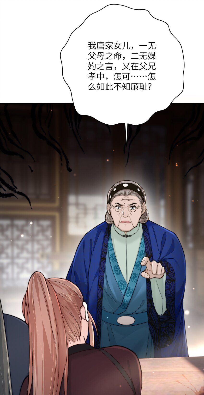 第四十三话 对大人动了心！28