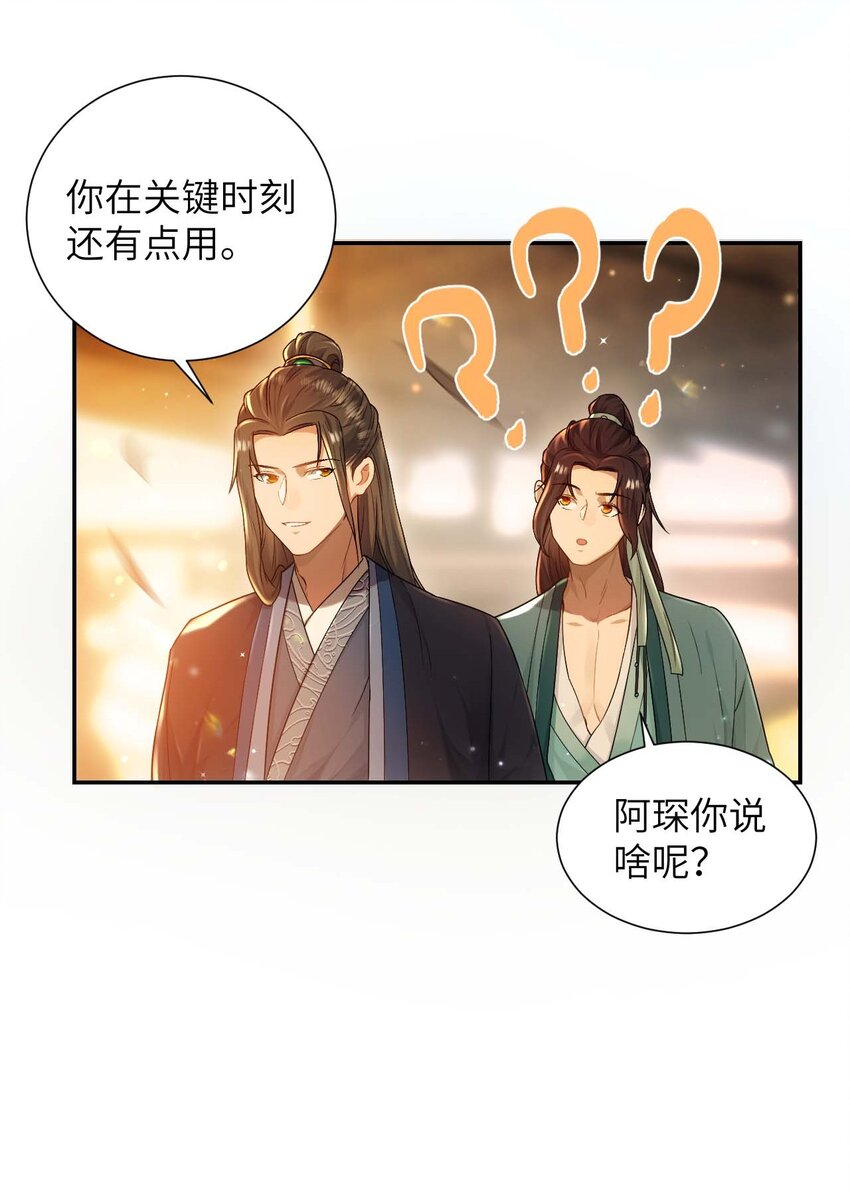 第十二话 套路35