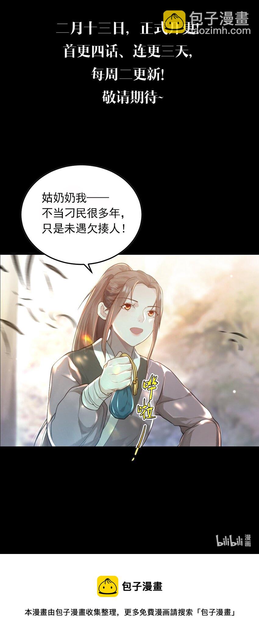 000 上线预告14