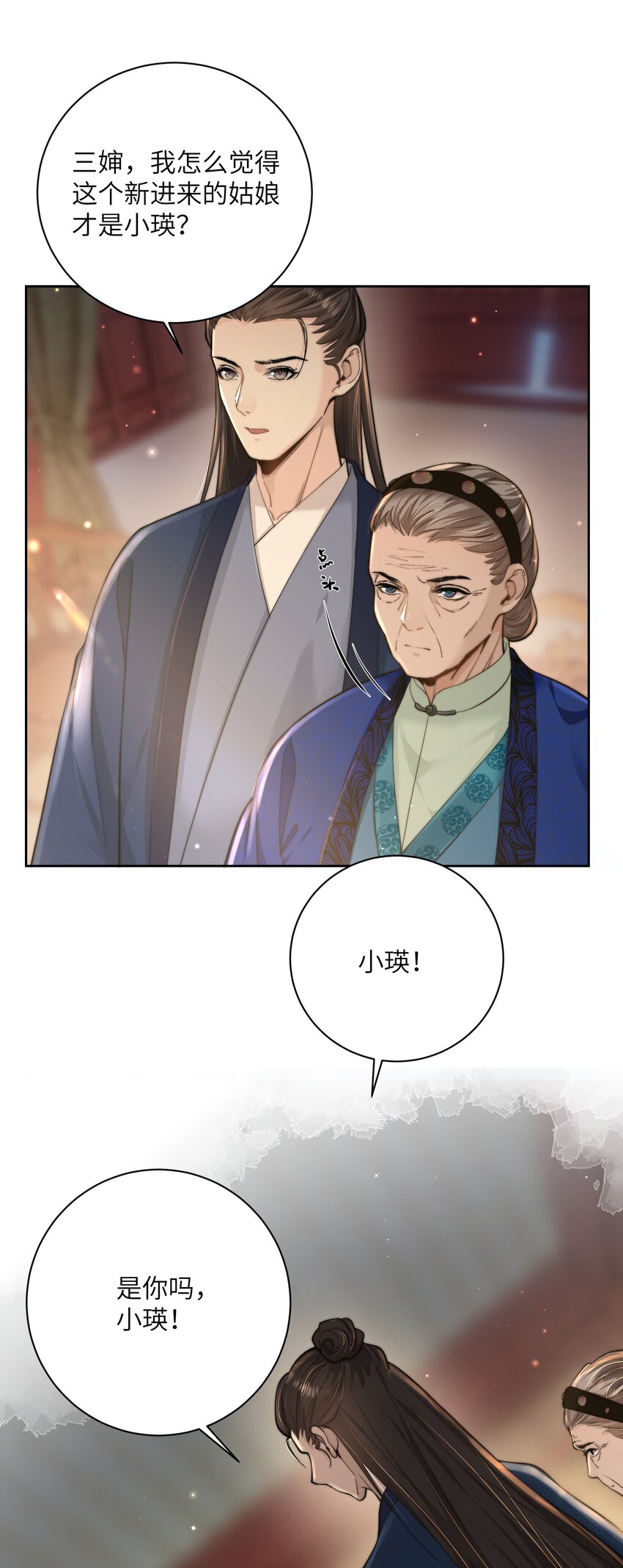 第四十一话 真相大白6