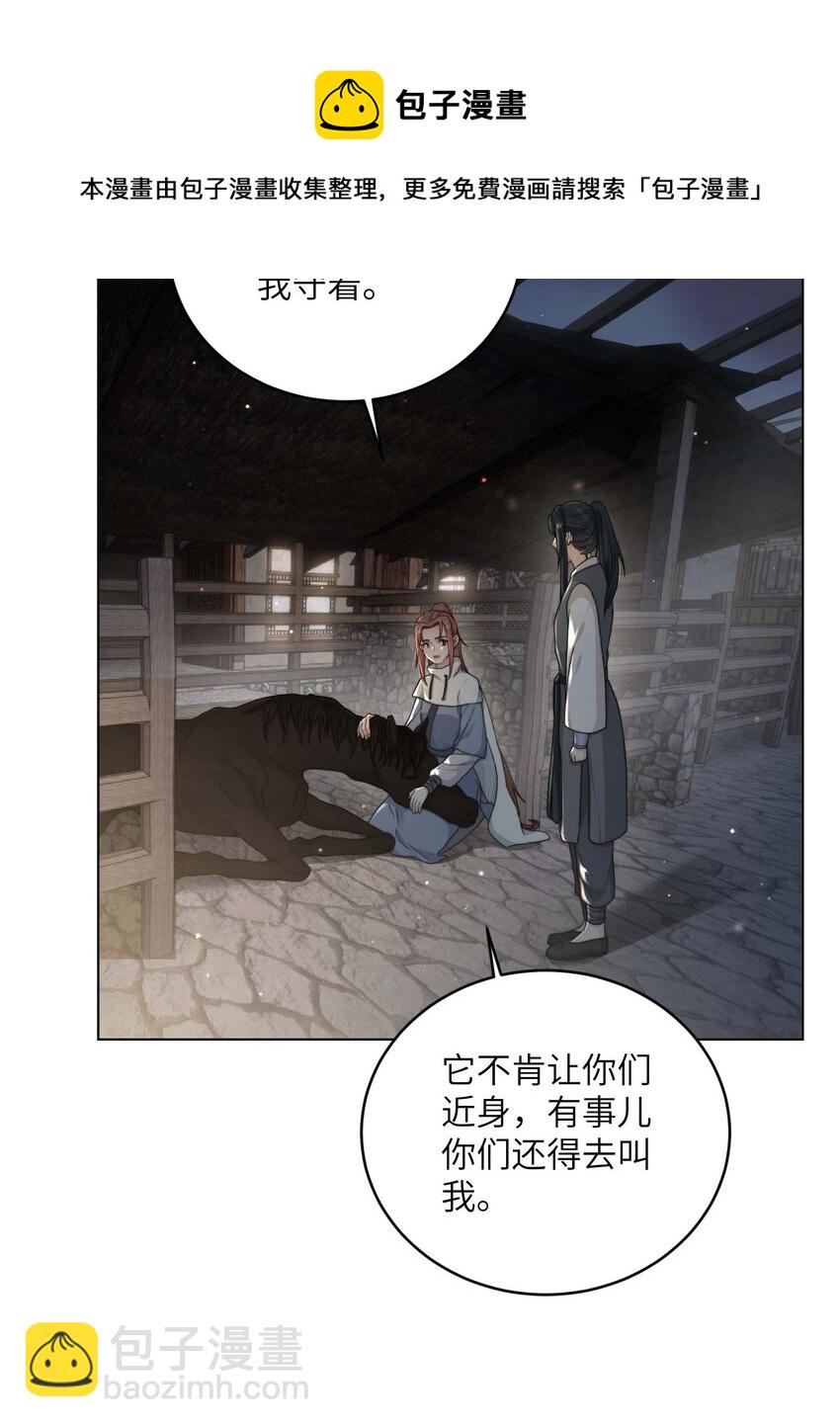 第十五话 八字不合48