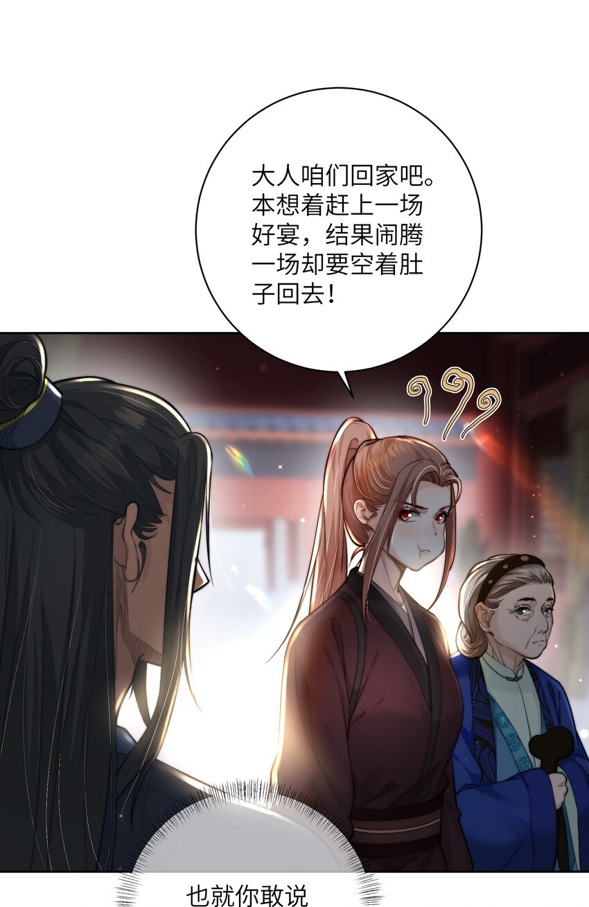 第四十二话 抗旨不遵？27