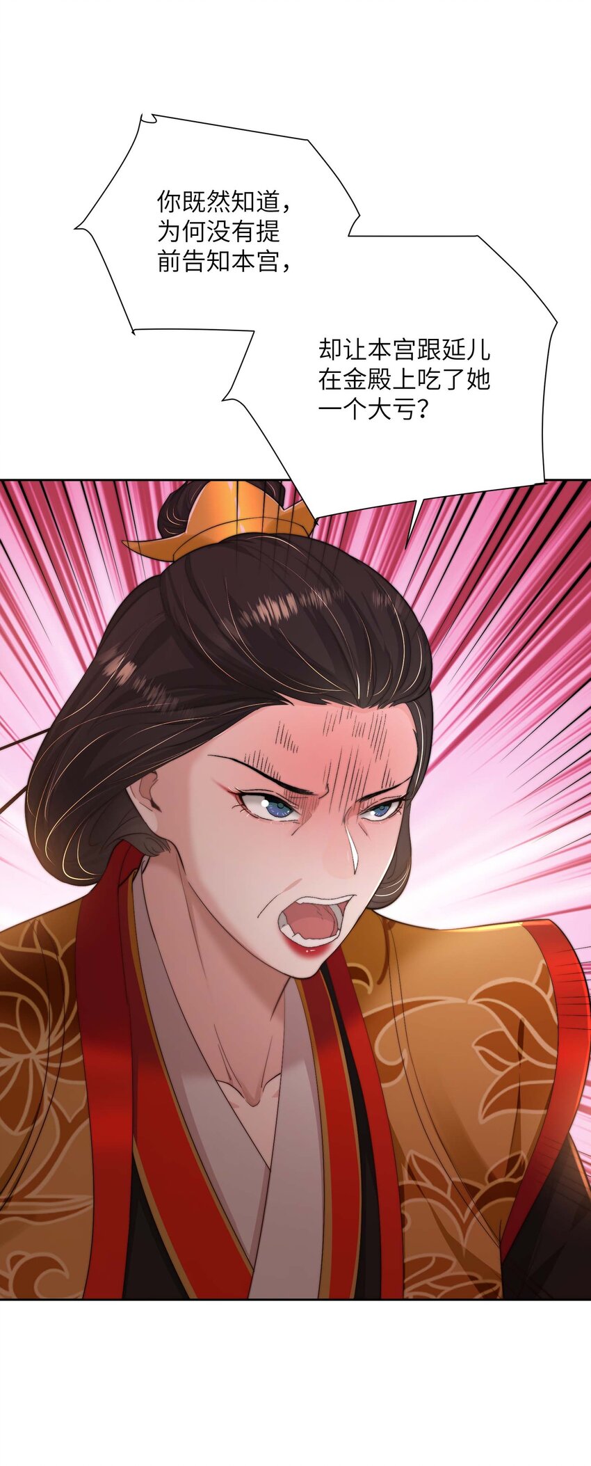 第三十六话 主仆反目6