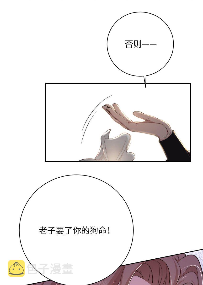 第四十二话 抗旨不遵？15