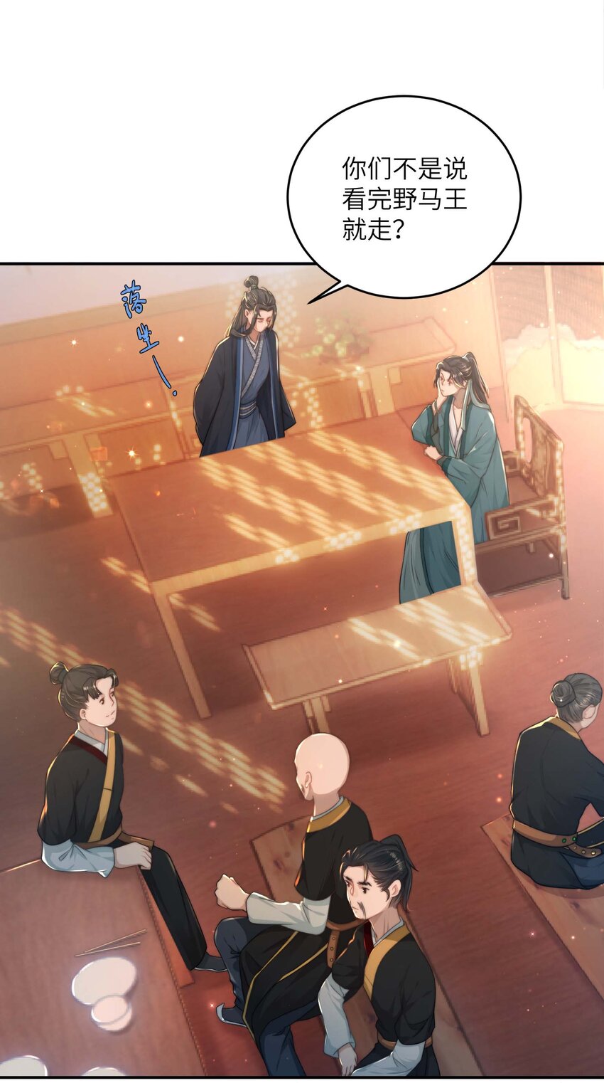 第十三话 上钩6