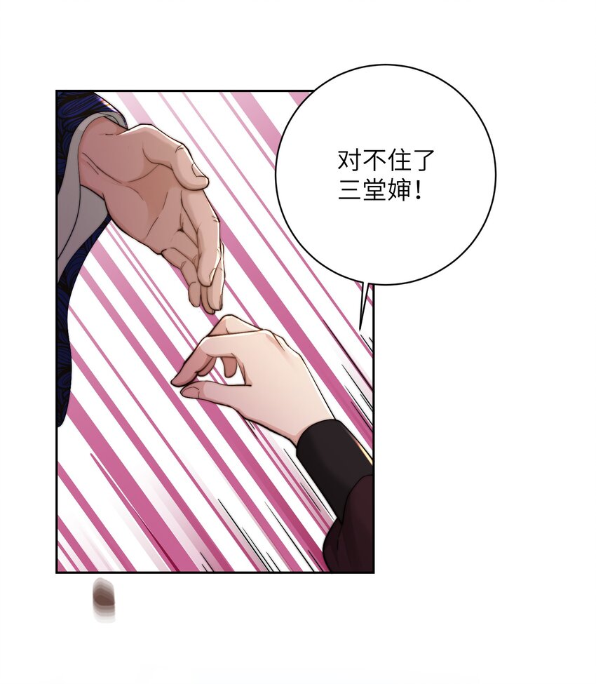 第四十三话 对大人动了心！22
