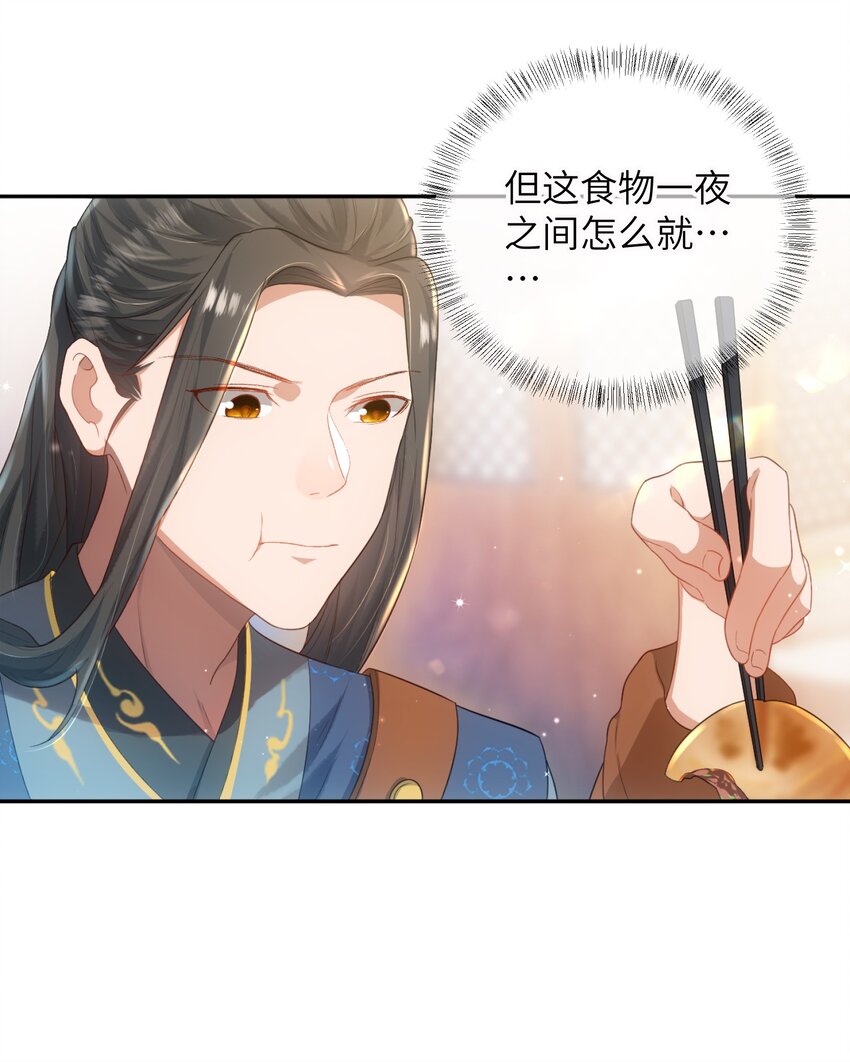 第十一话 来历不明5