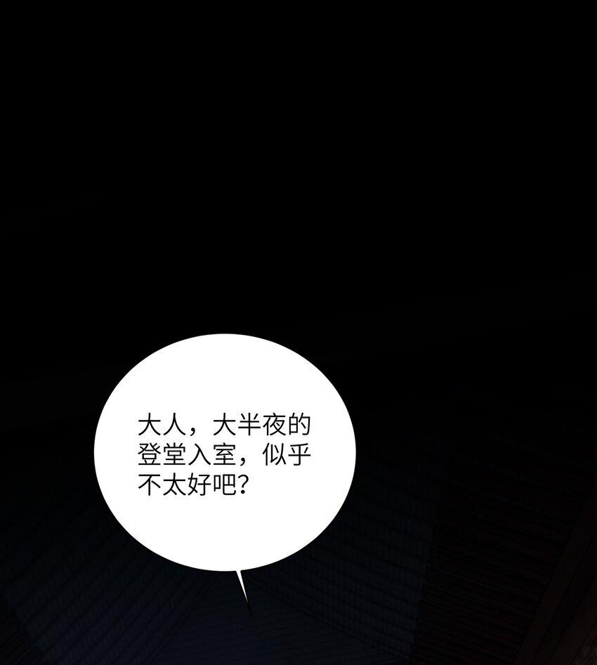 第三十五话 我帮你脱？8