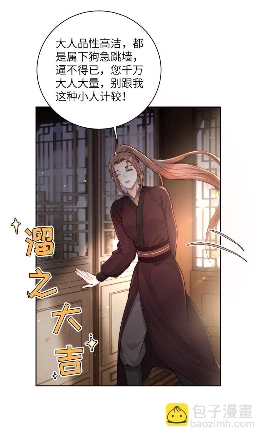 第四十三话 对大人动了心！41