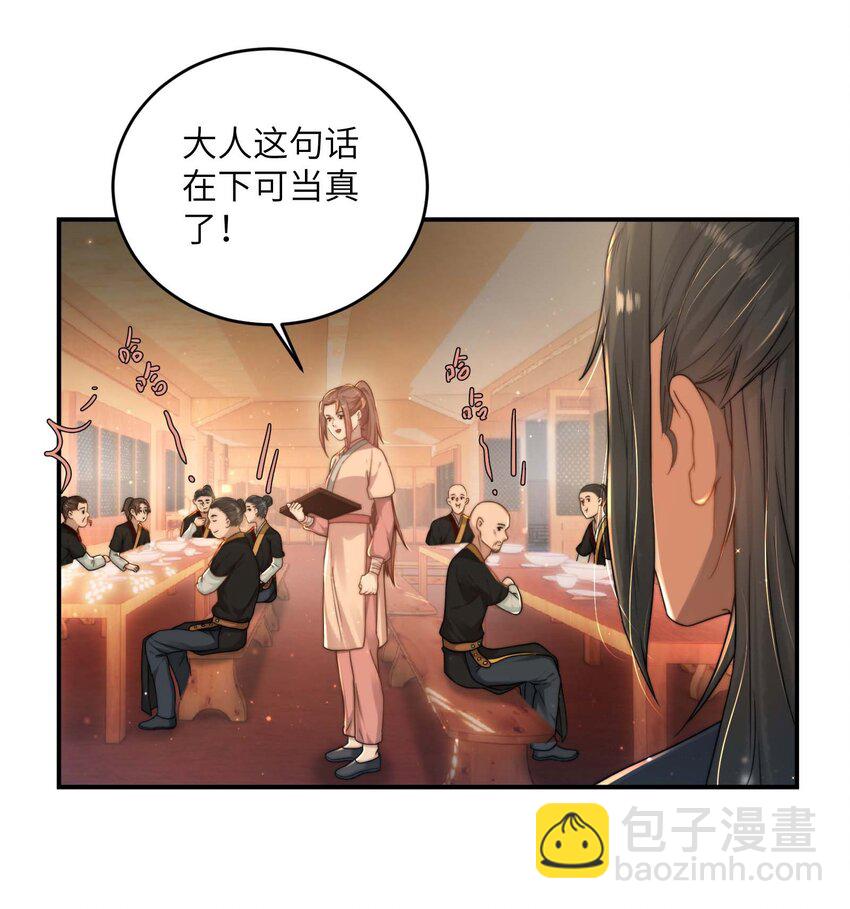 第十三话 上钩34