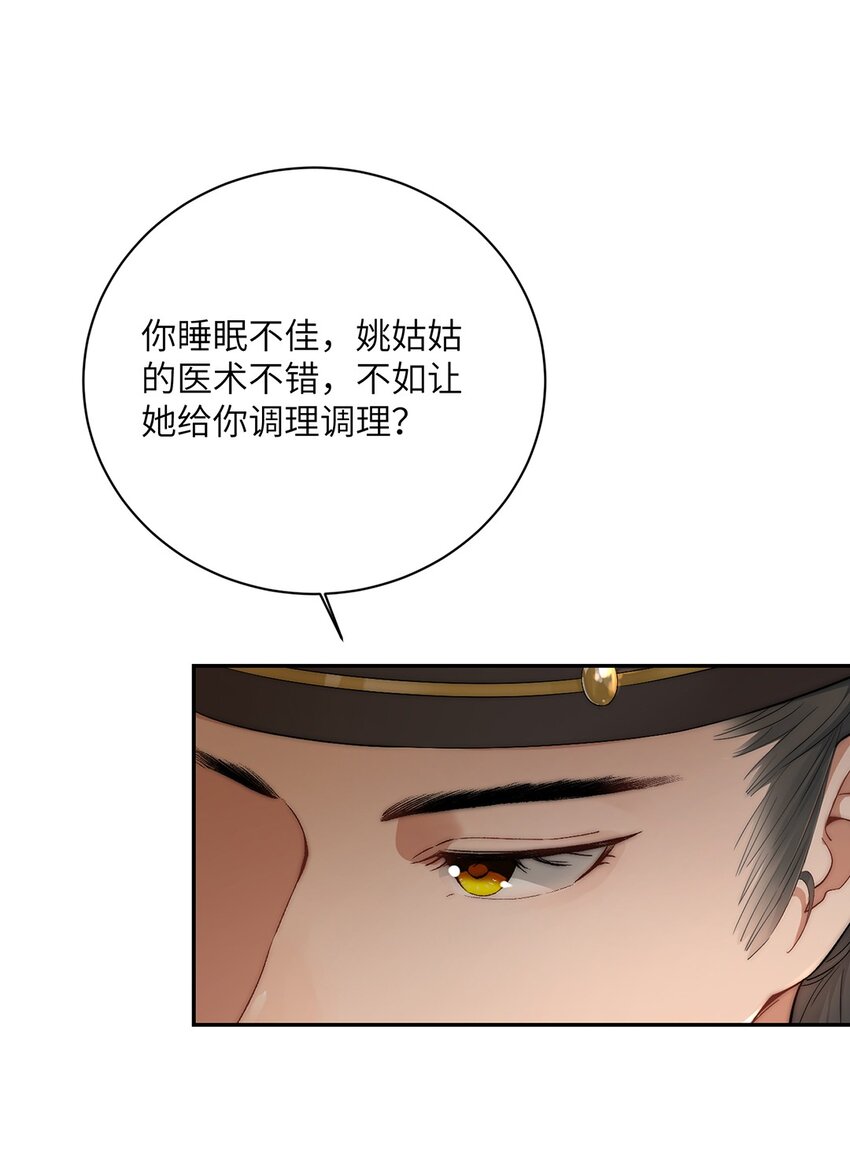 第二十六话当王妃？18