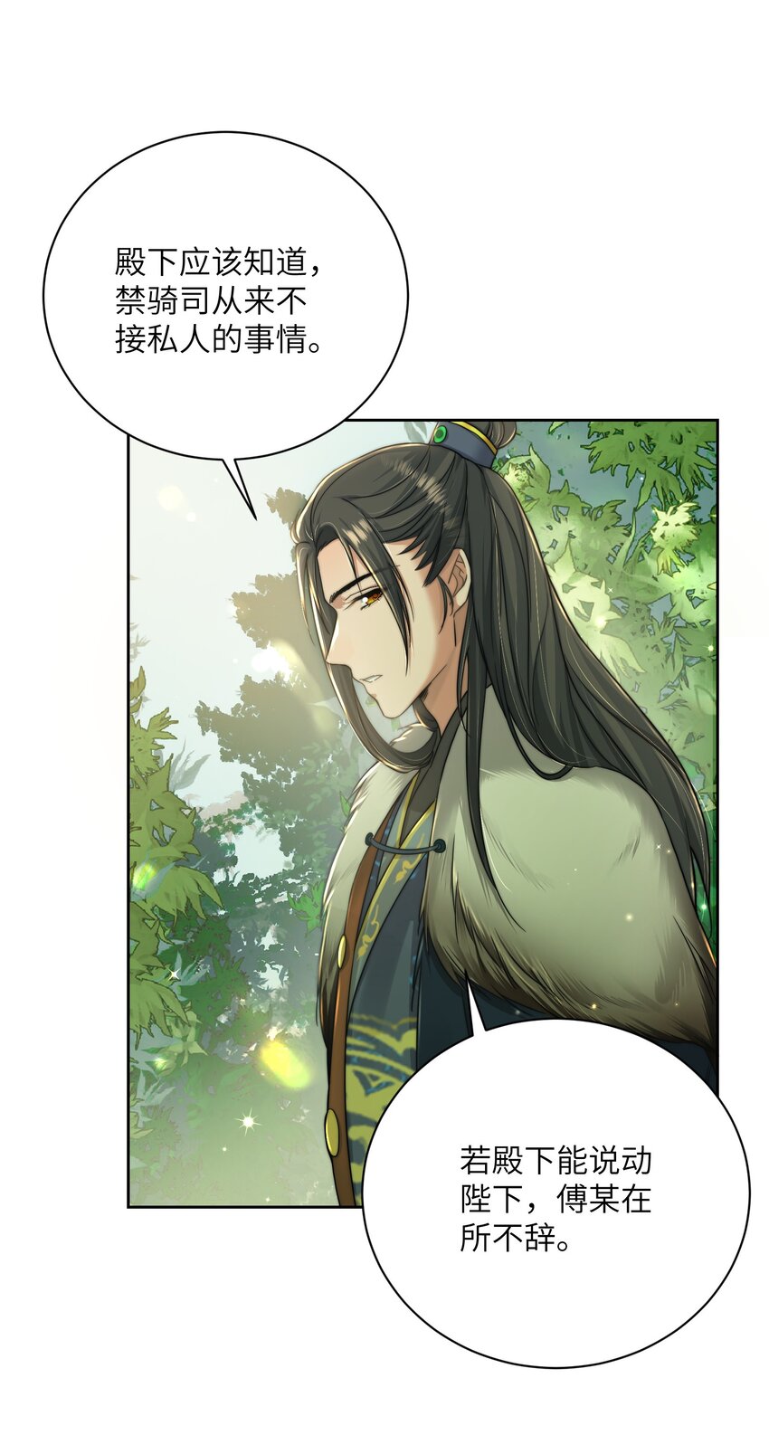 第三十七话 相谈甚欢27