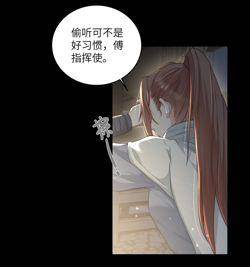 第十六话 忠烈遗孤5