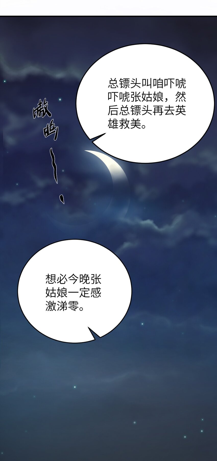 第四话 先礼后兵24