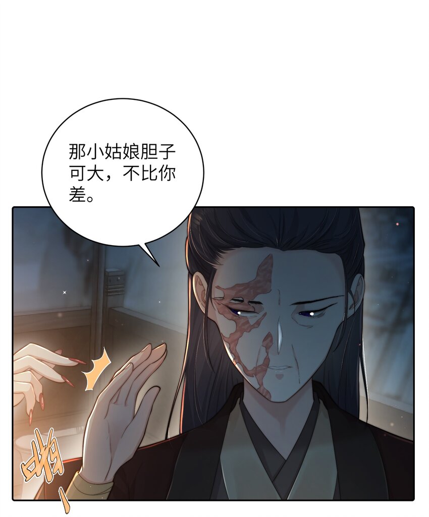 第二十四话姚娘19