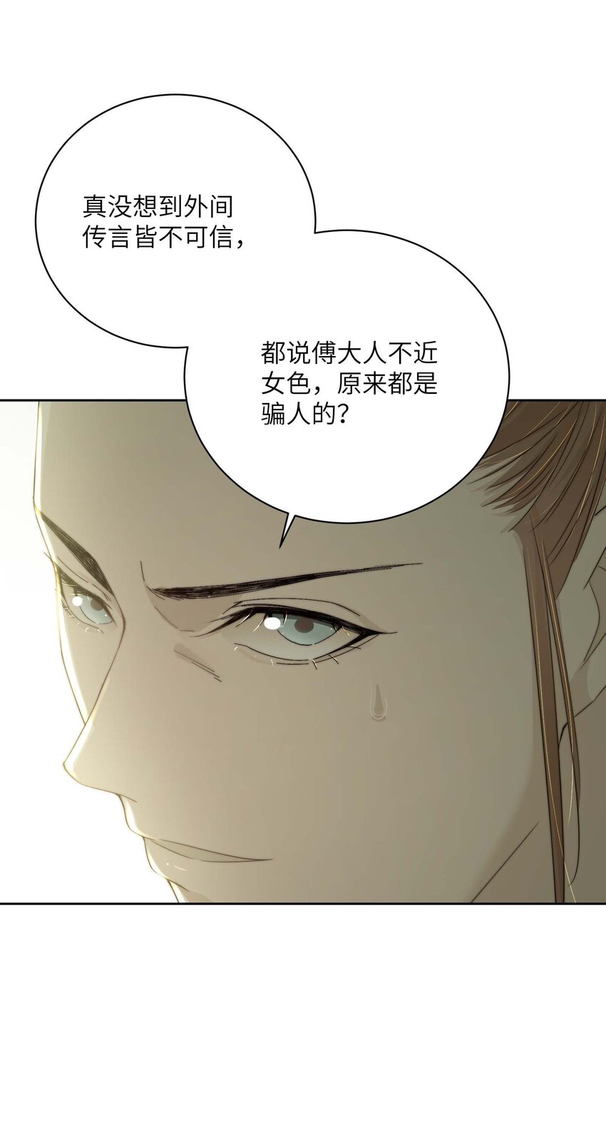 第三十八话 心结10