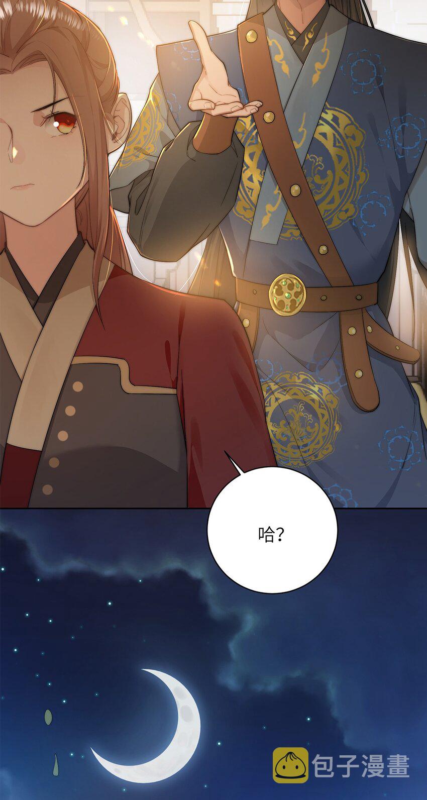 第二十六话当王妃？23