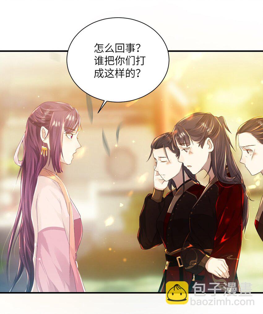 第八话 抱大腿34