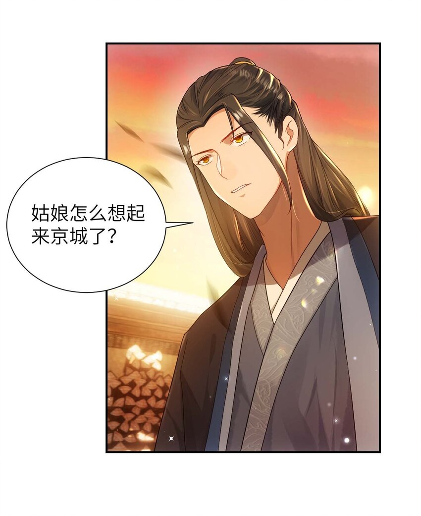 第十二话 套路9