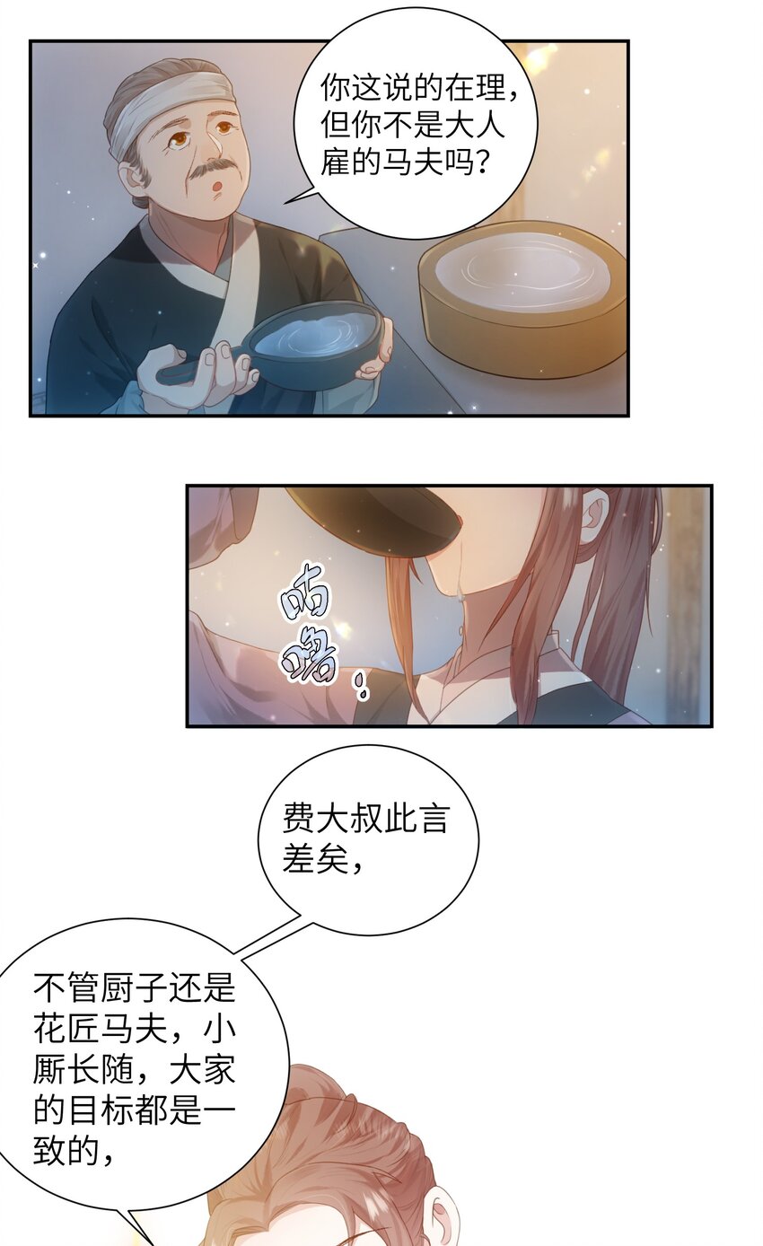 第十话 协同作战21