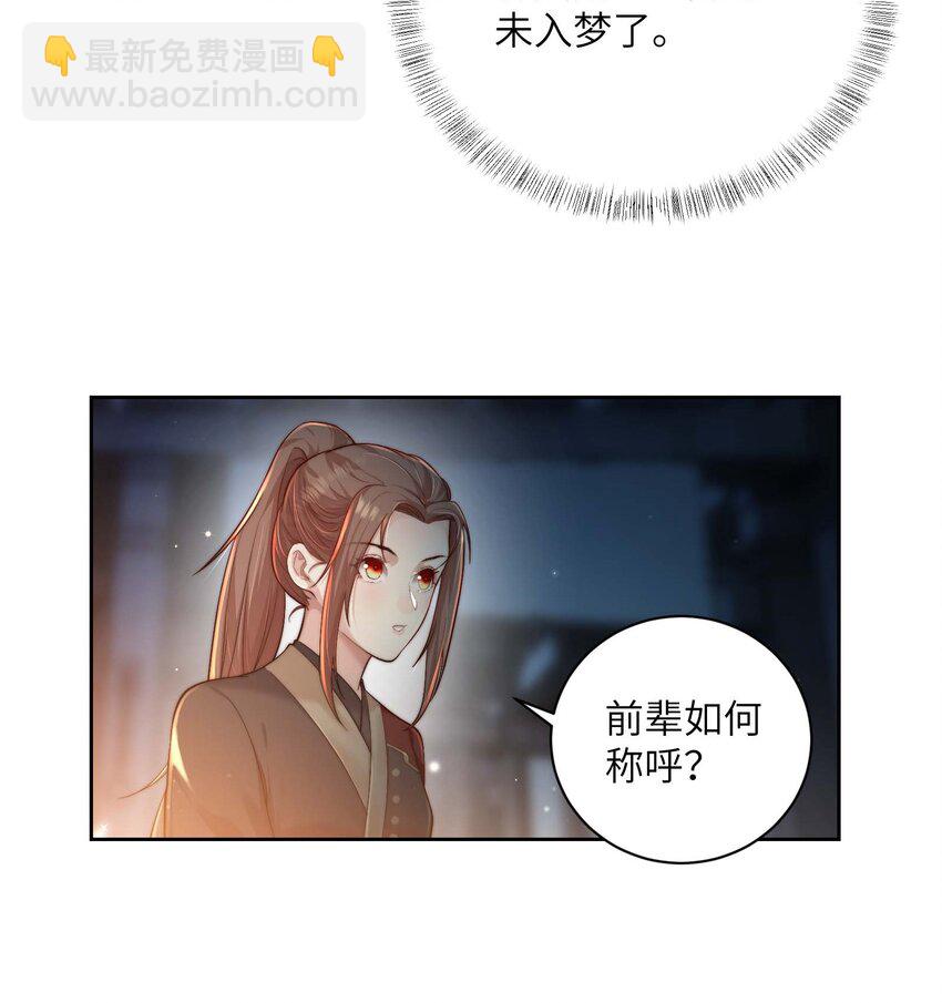 第二十二话 春娘28