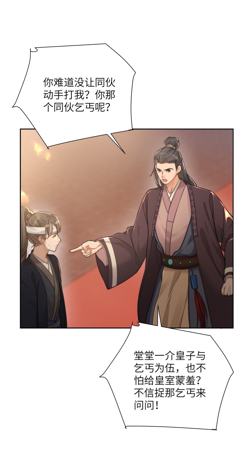 第三十三话乞丐张二17