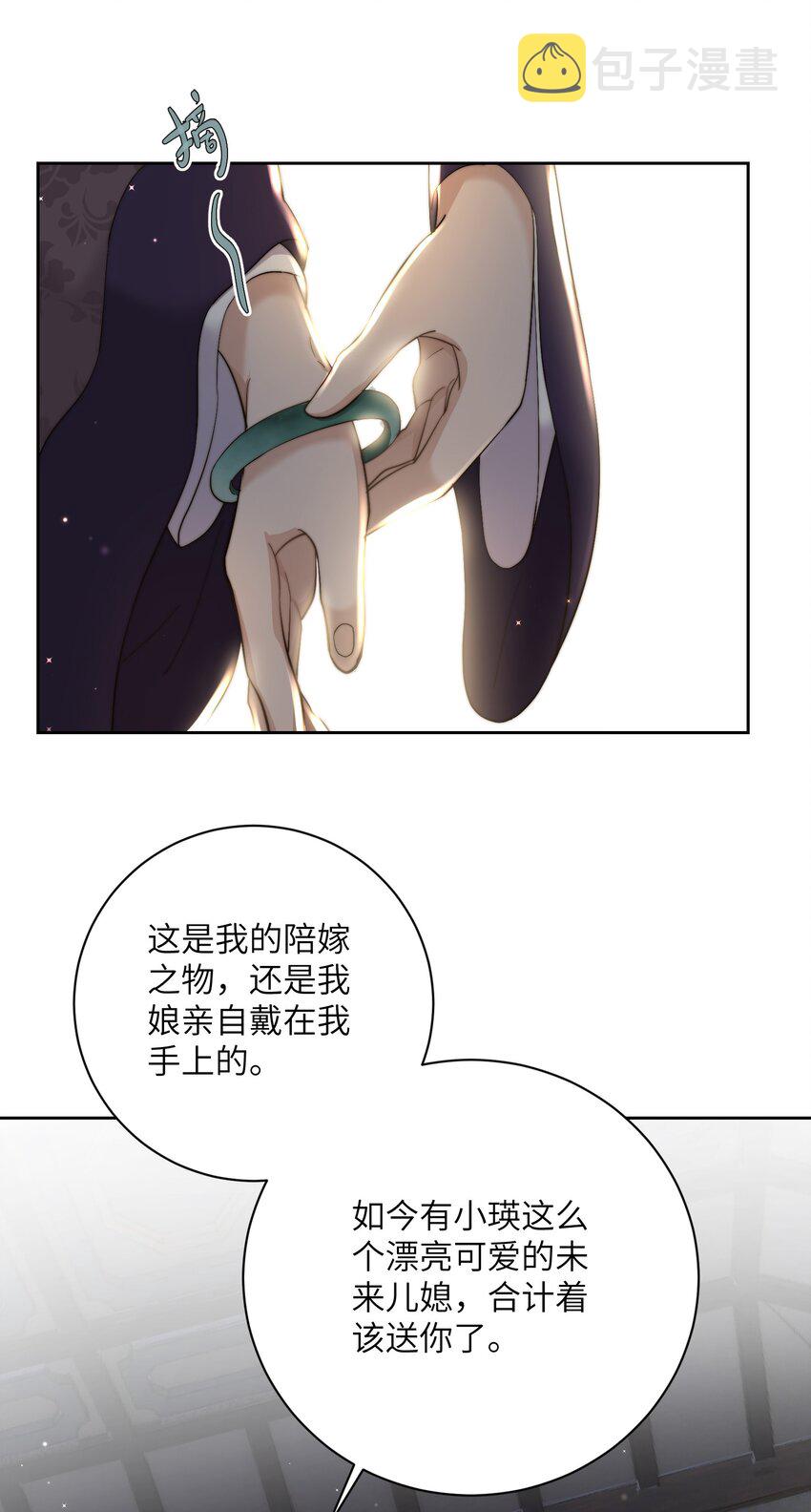完结篇 我认定你了34