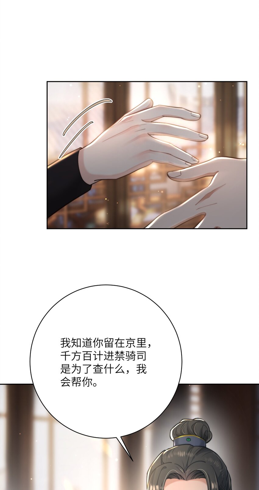 完结篇 我认定你了13
