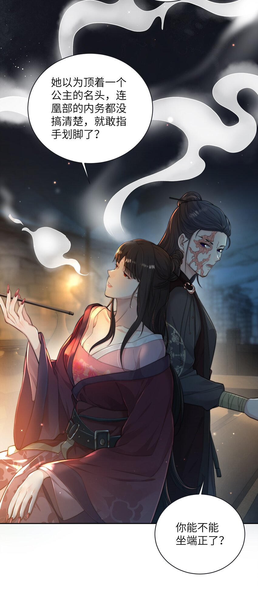 第二十四话姚娘17