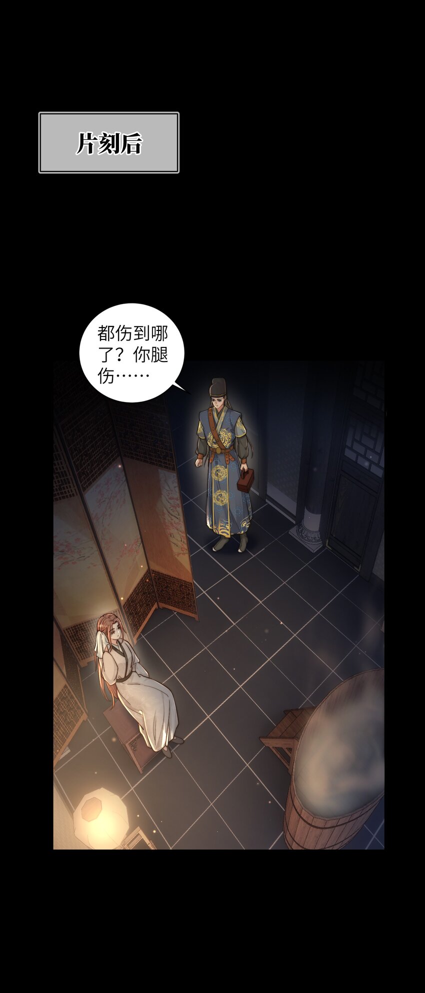 第三十五话 我帮你脱？14