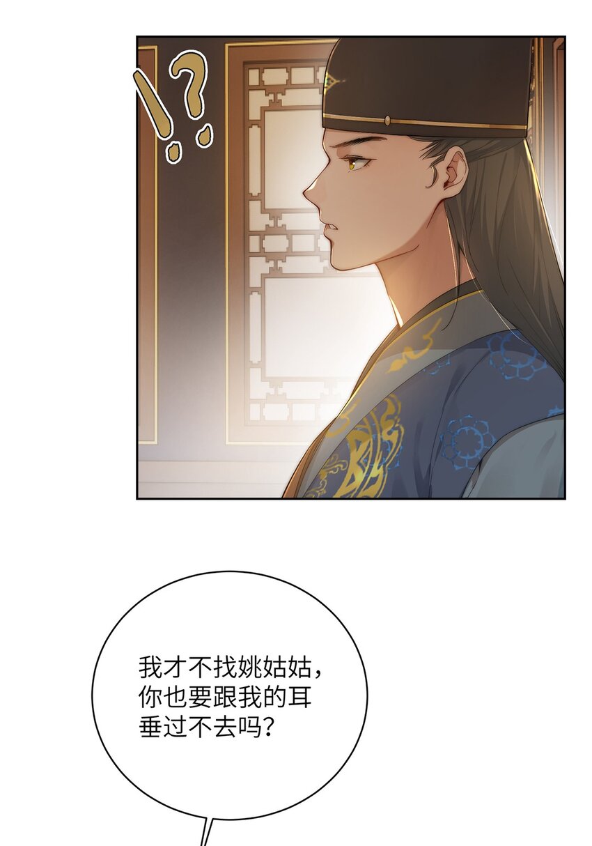 第二十六话当王妃？20