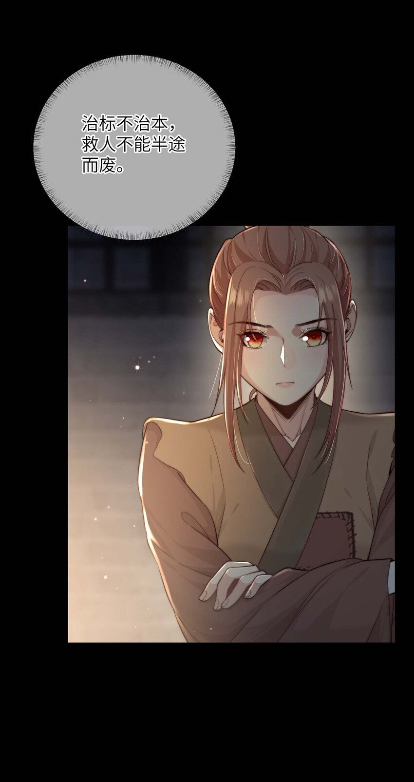 第三十二话走，告御状去！17
